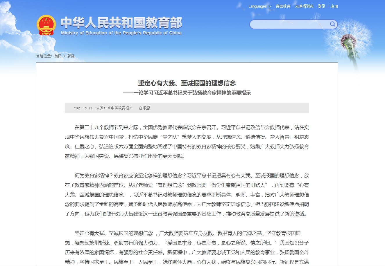 中国PG电子官方网站