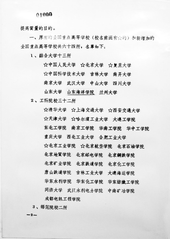 中国PG电子官方网站