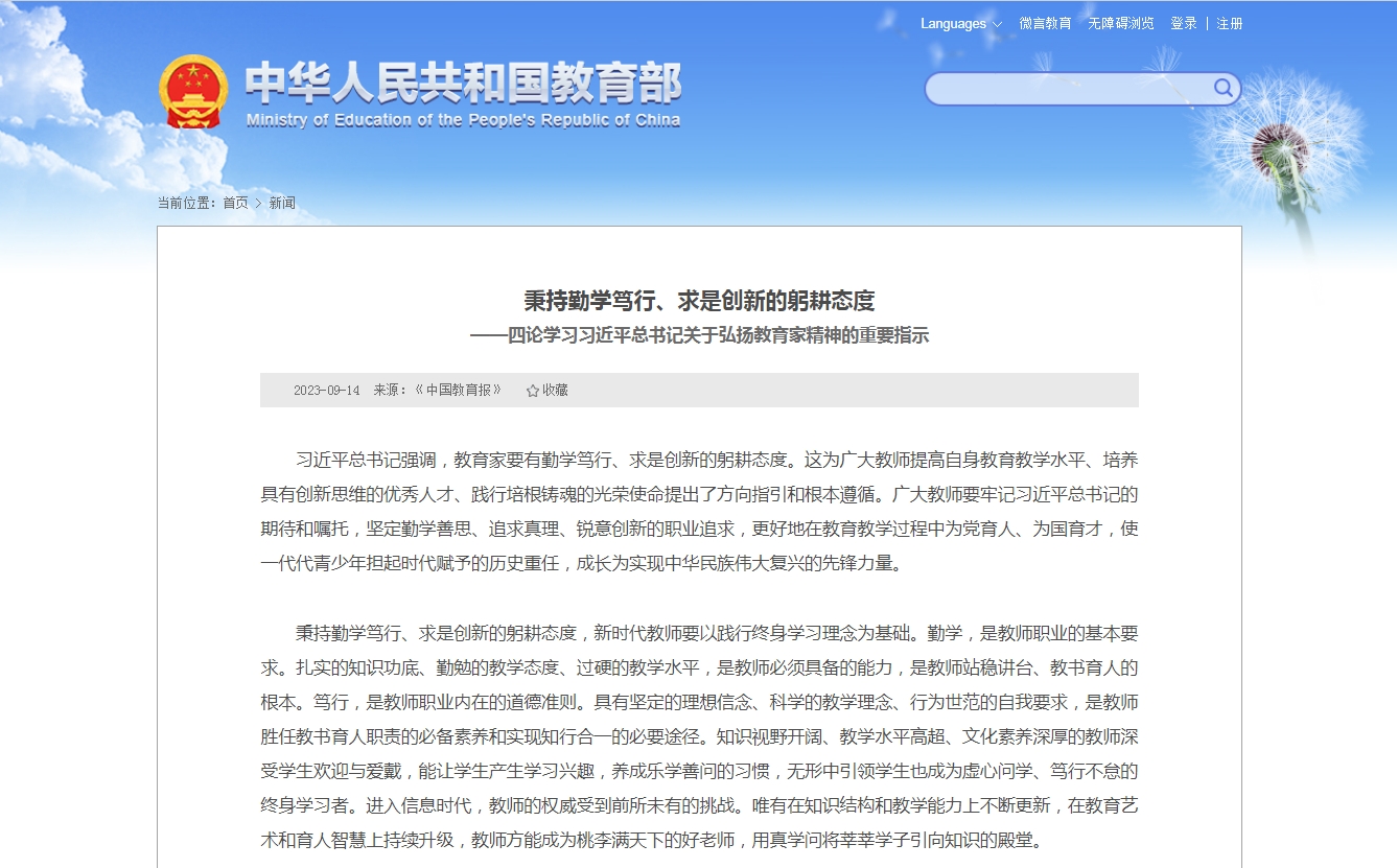 中国PG电子官方网站