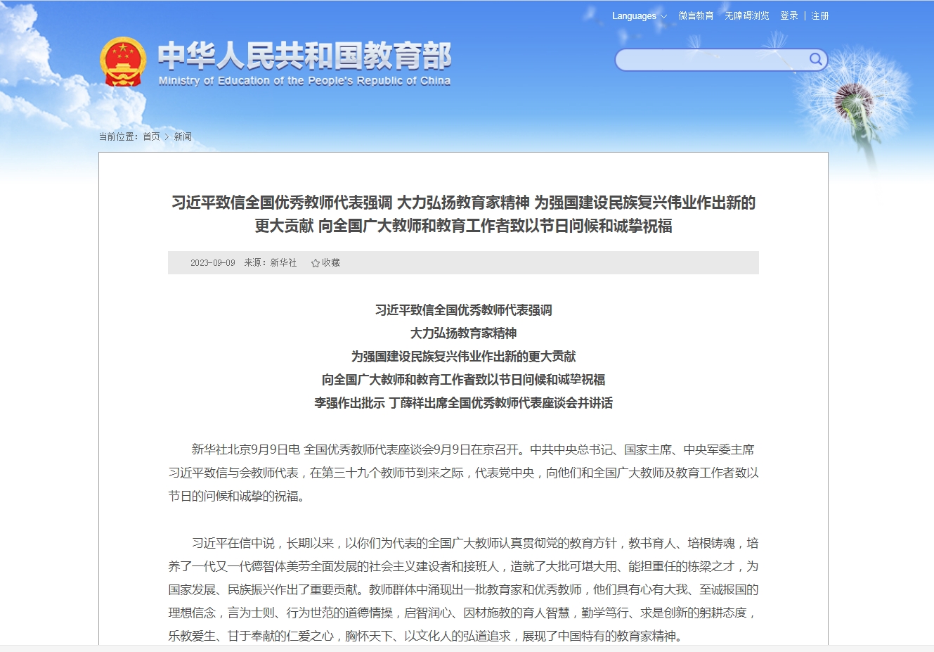 中国PG电子官方网站