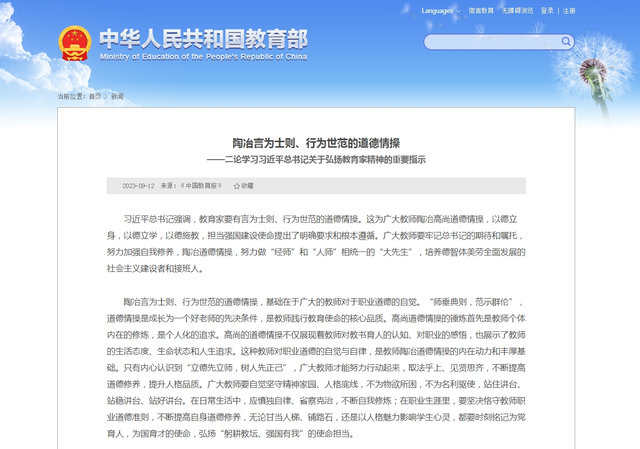 中国PG电子官方网站