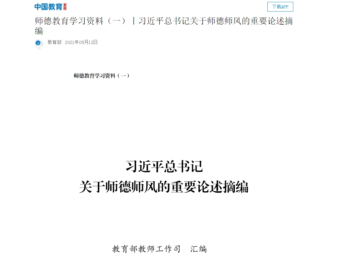 中国PG电子官方网站
